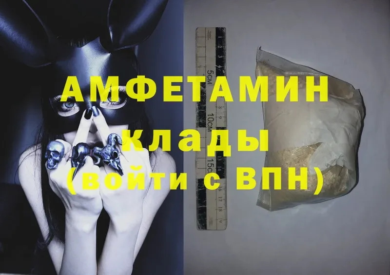 продажа наркотиков  Кстово  Amphetamine VHQ 