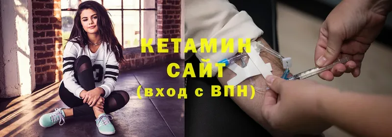 Кетамин ketamine  МЕГА ссылки  Кстово 